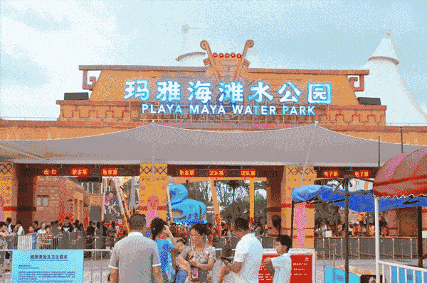 避免踩雷,上海玛雅水上乐园旅游全攻略!