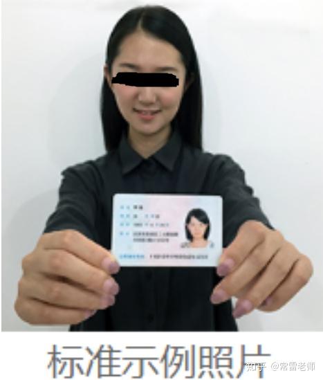 手持身份证照片上传要求
