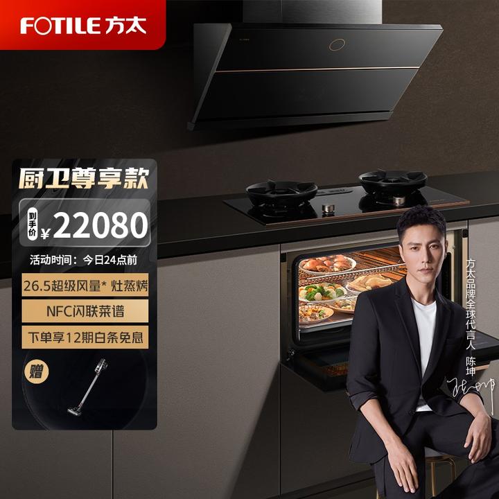 什么是集成灶