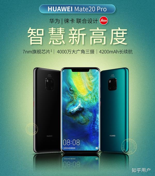 华为mate20pro