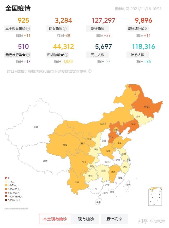 11 月 15 日北京新增 1 例新冠本土确诊病例,目前当地情况如何?