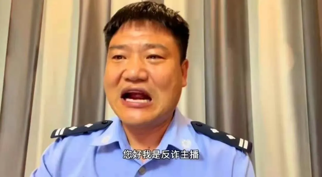 十年民警无人问直播反诈天下知陈警官的成名之路充满魔幻