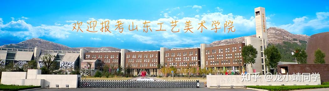 2022山东工艺美术学院新生全新攻略