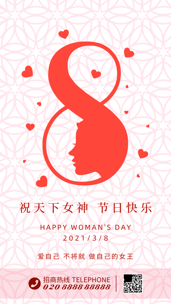 3月8日女神节你认为有哪些优秀的借势营销文案