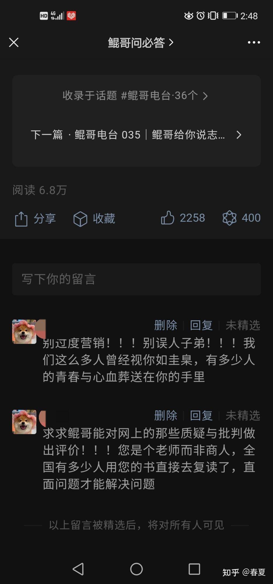 如何看待朱昊鲲的清华社真题全刷变为新东方朱昊鲲讲义