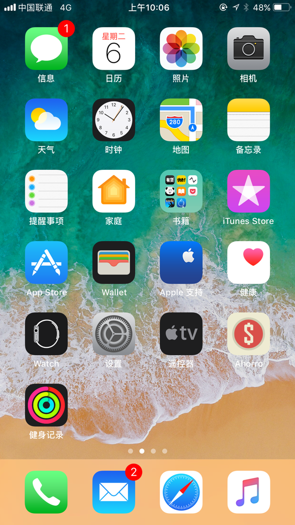 如何评价 ios 11 ?