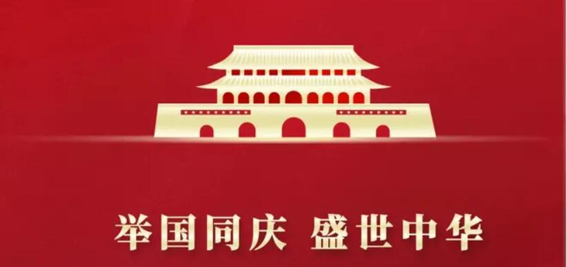 国庆节海报battle!快来一饱眼福!