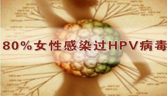 hpv感染只会发生在女性身上?