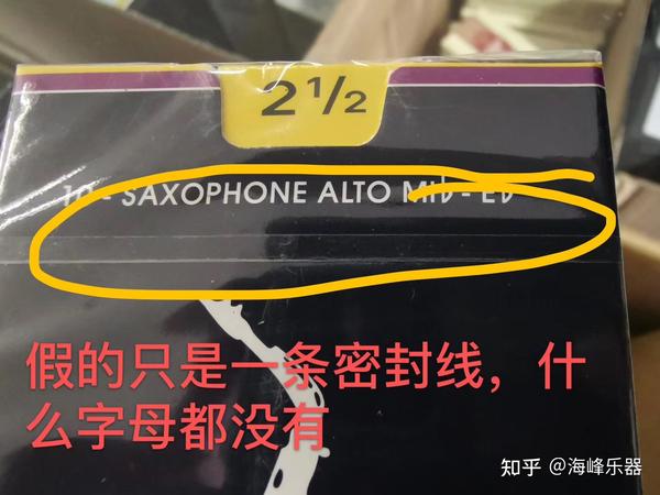 萨克斯哨片的真伪鉴别法国弯德林(vandoren)
