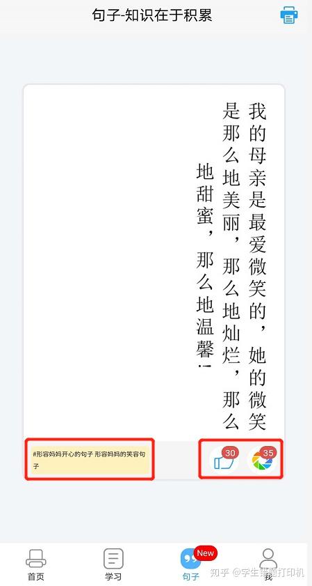 形容妈妈开心的句子(标签)