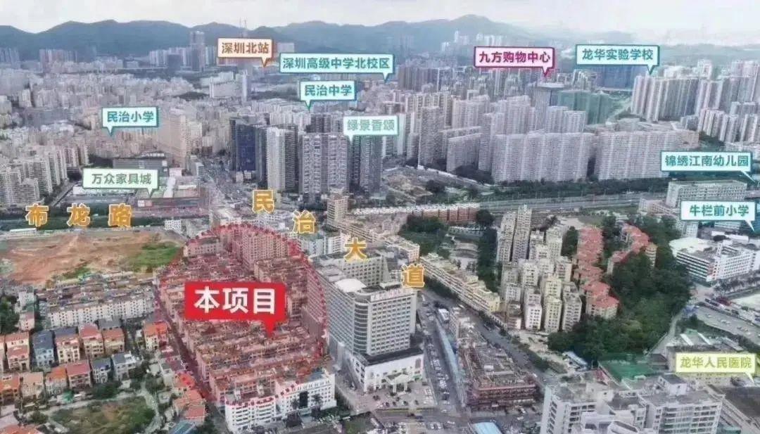 深圳龙华民治旧改-【万众生活村】旧改城市更新