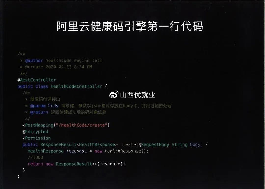 程序员的逆袭!健康码的"第一行代码"被纳入国家博物馆