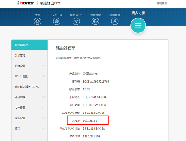 华为路由器无线桥接水星路由器