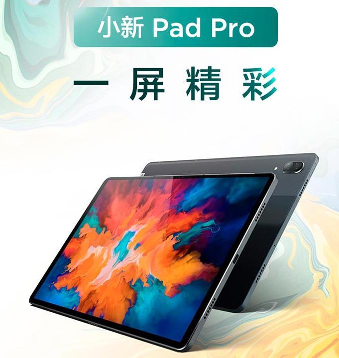 解读联想小新pad pro和华为matepad哪个好?区别如何?详细选购建议