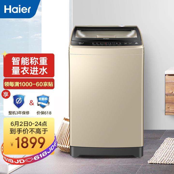 海尔(haier)波轮洗衣机全自动 智能称重进水 玻璃上