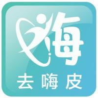 去嗨皮官方