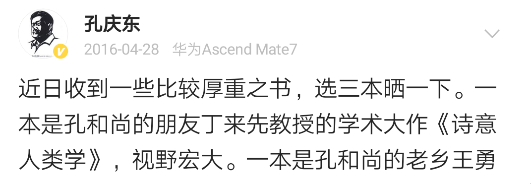 广西师范大学丁来先是什么情况