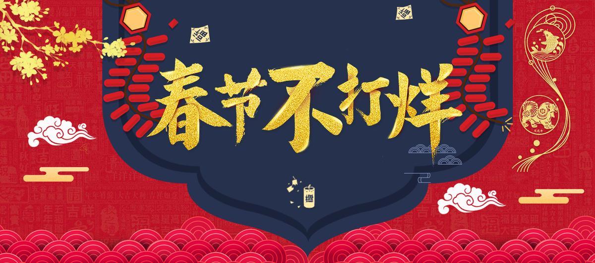 2021春节不打烊期间有什么值得买的过年居家好物