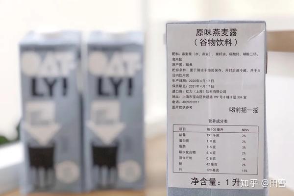 我们以时下最流行的这款oatly燕麦奶为示范,来跟大家解析一下燕麦奶