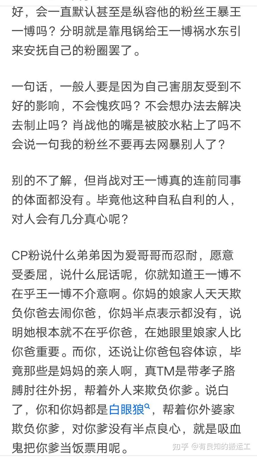 有没有圈内人可以透露一下博君一肖和威威一肖到底哪个是真的