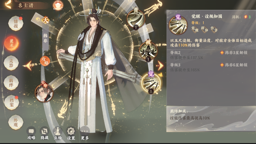 忘川风华录哪几个名士值得养啊