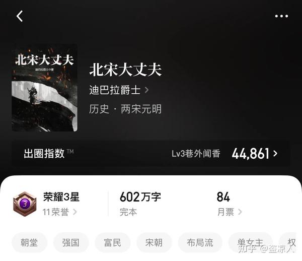 6,北宋大丈夫.         