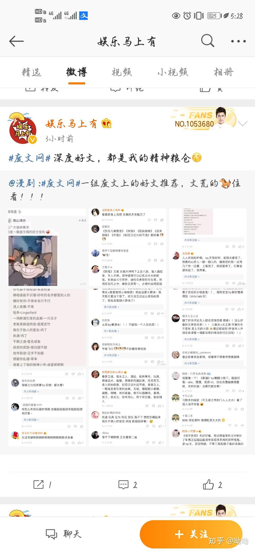 如何看待今天废文网开站后被上热搜的事
