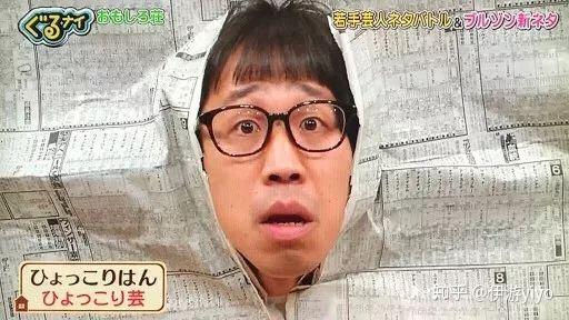 【26】ひょっこりはん hyokkorihann (日本搞笑艺人梗)