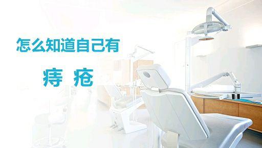 产后痔疮怎么办?