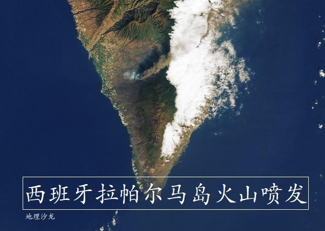 西班牙拉帕尔马岛火山持续喷发,熔岩流穿过当地人口稠密的地区