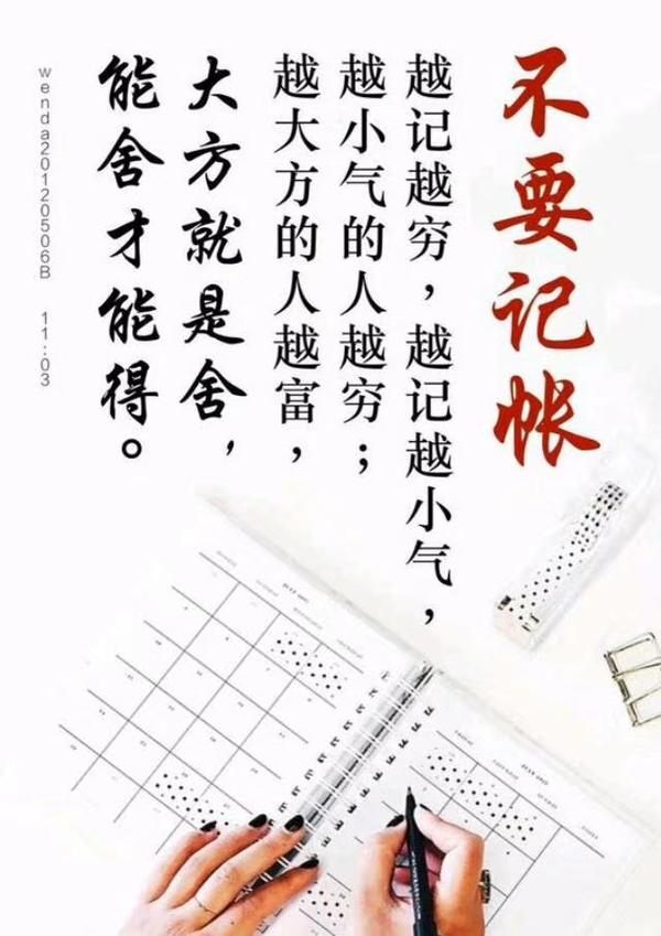 破财的几个原因