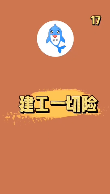 建工一切险的保费根据什么定价呢?