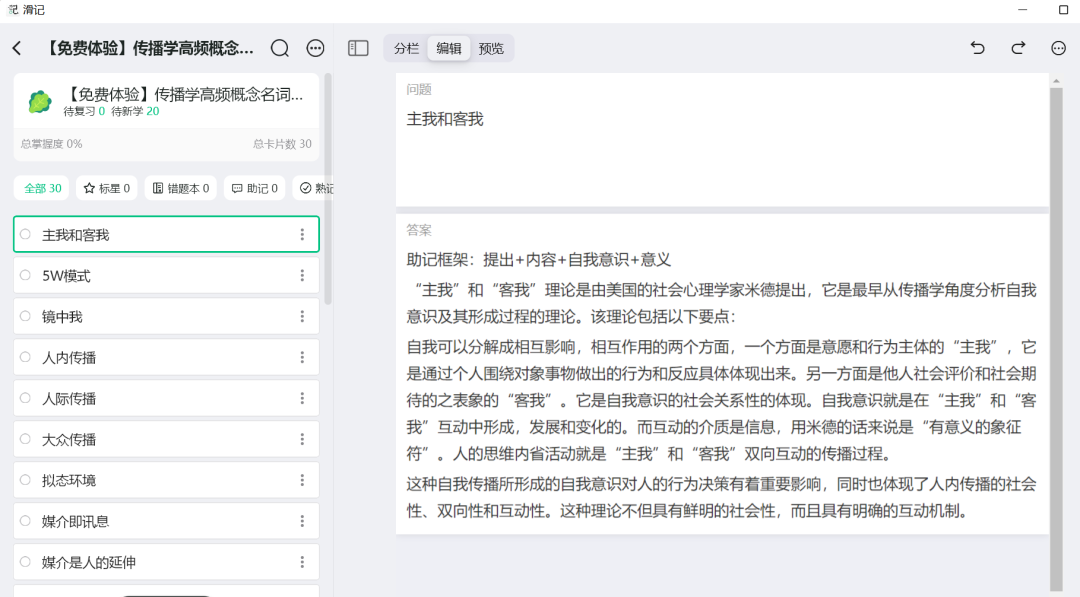鹅窝新传考研|2024东北师范大学新传考研圆梦全程班&amp;半程 ...