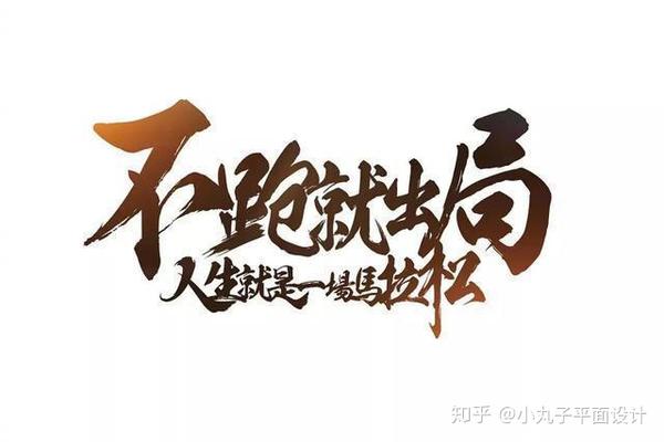 设计师必备的古风字体包!让你设计的东西更霸气