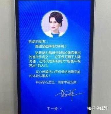 格力手机的开机画面必须是我!