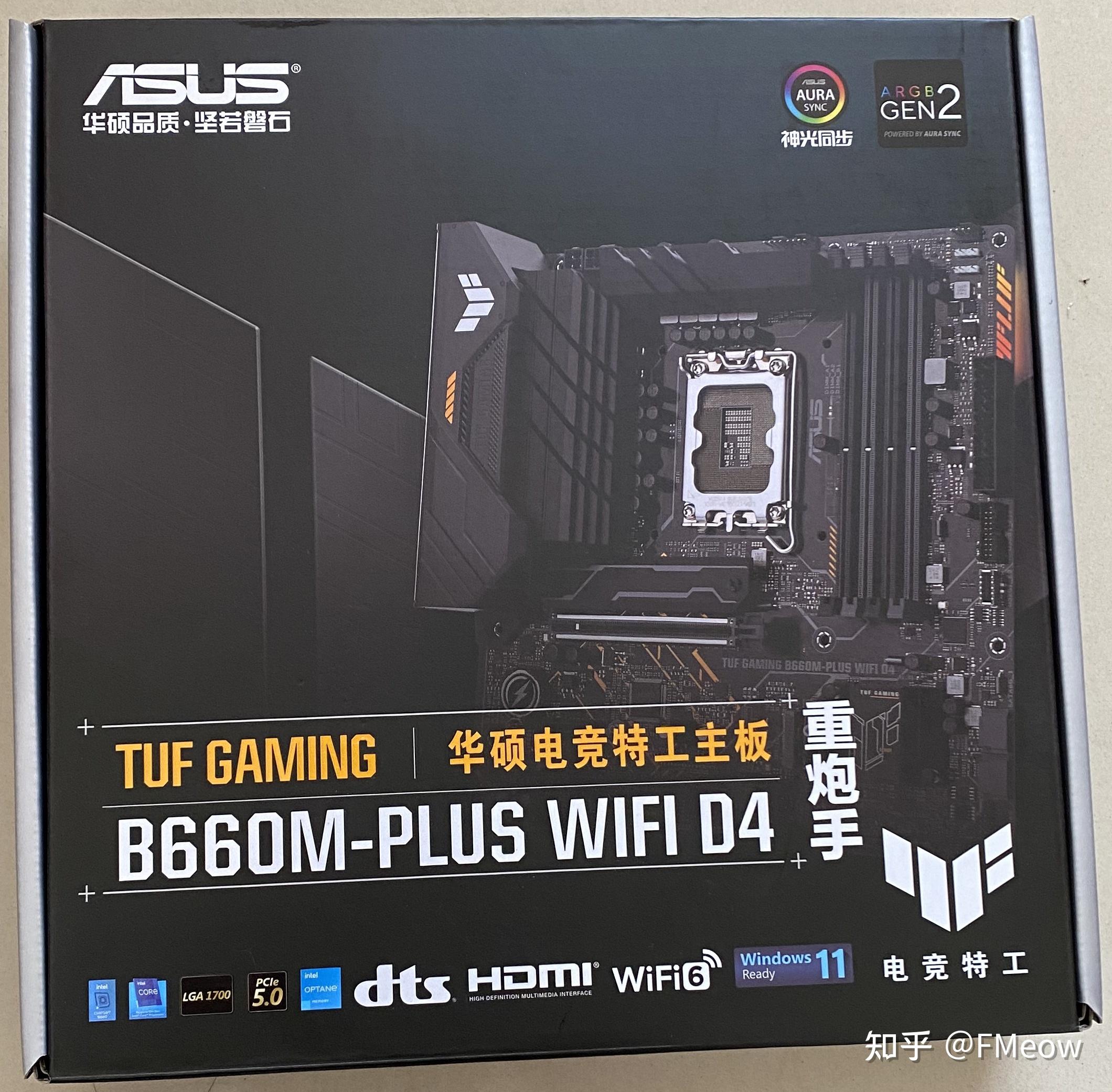 华硕tufgamingb660mpluswifid4主板开箱实拍