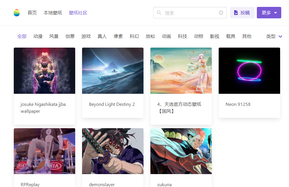 有哪些好用免费的电脑动态壁纸软件