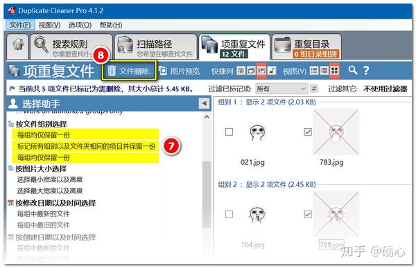 一款公认的图片去重/相似图片清理利器