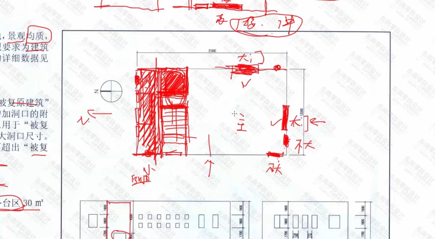 同济大学12年初试真题解析—茶室改造(二)