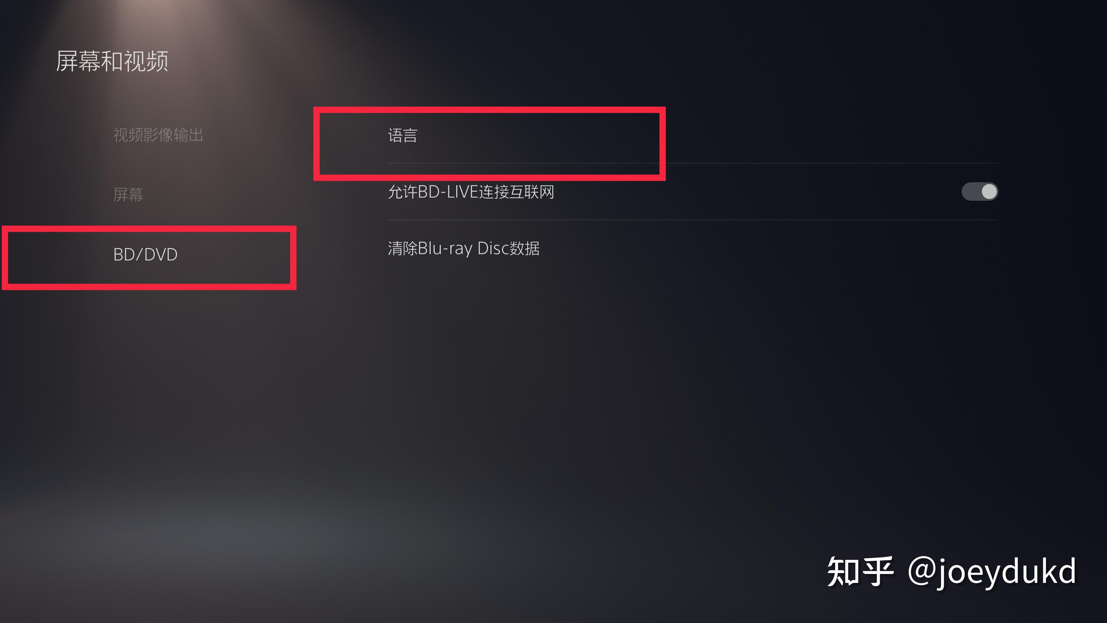 请问ps5播放光碟怎么调字幕