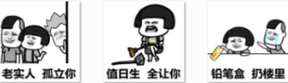 梗学研究院老实人孤立你是什么梗第710000个梗