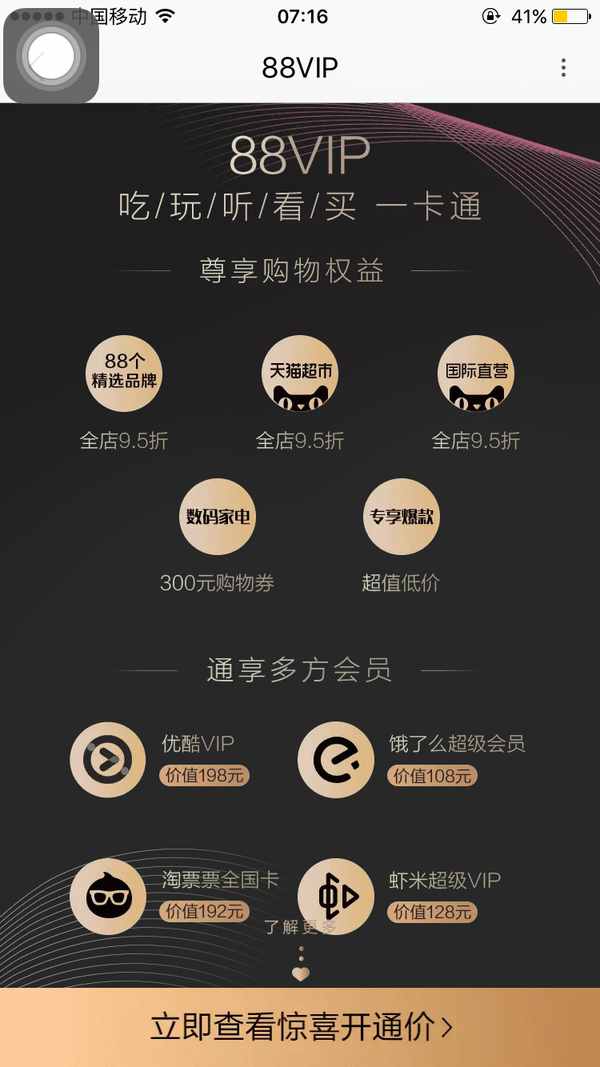 银泰intime365权益卡到底要不要办?