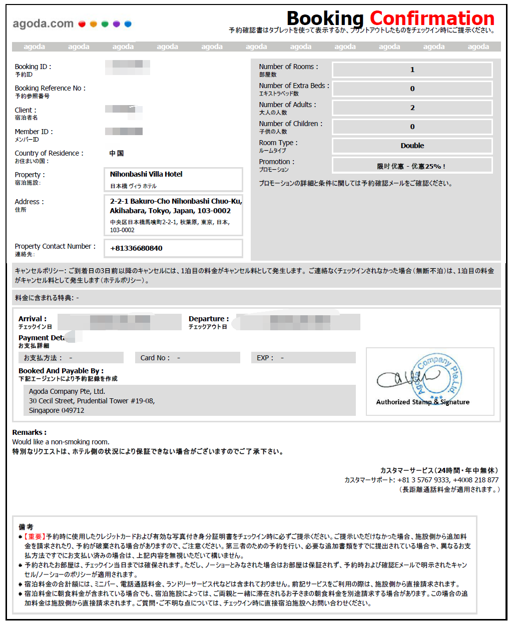 日本跟团旅游资产证明图片 知乎