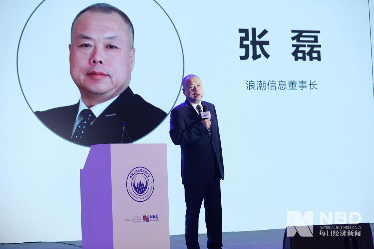 浪潮信息董事长张磊:2030年ai产业化市场规模将超万亿
