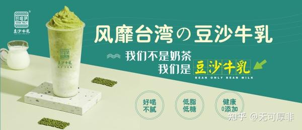 加盟对的豆沙牛乳品牌就等于成功了一半
