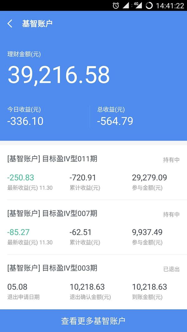 京东金融 基智账户 是个什么性质的理财产品?