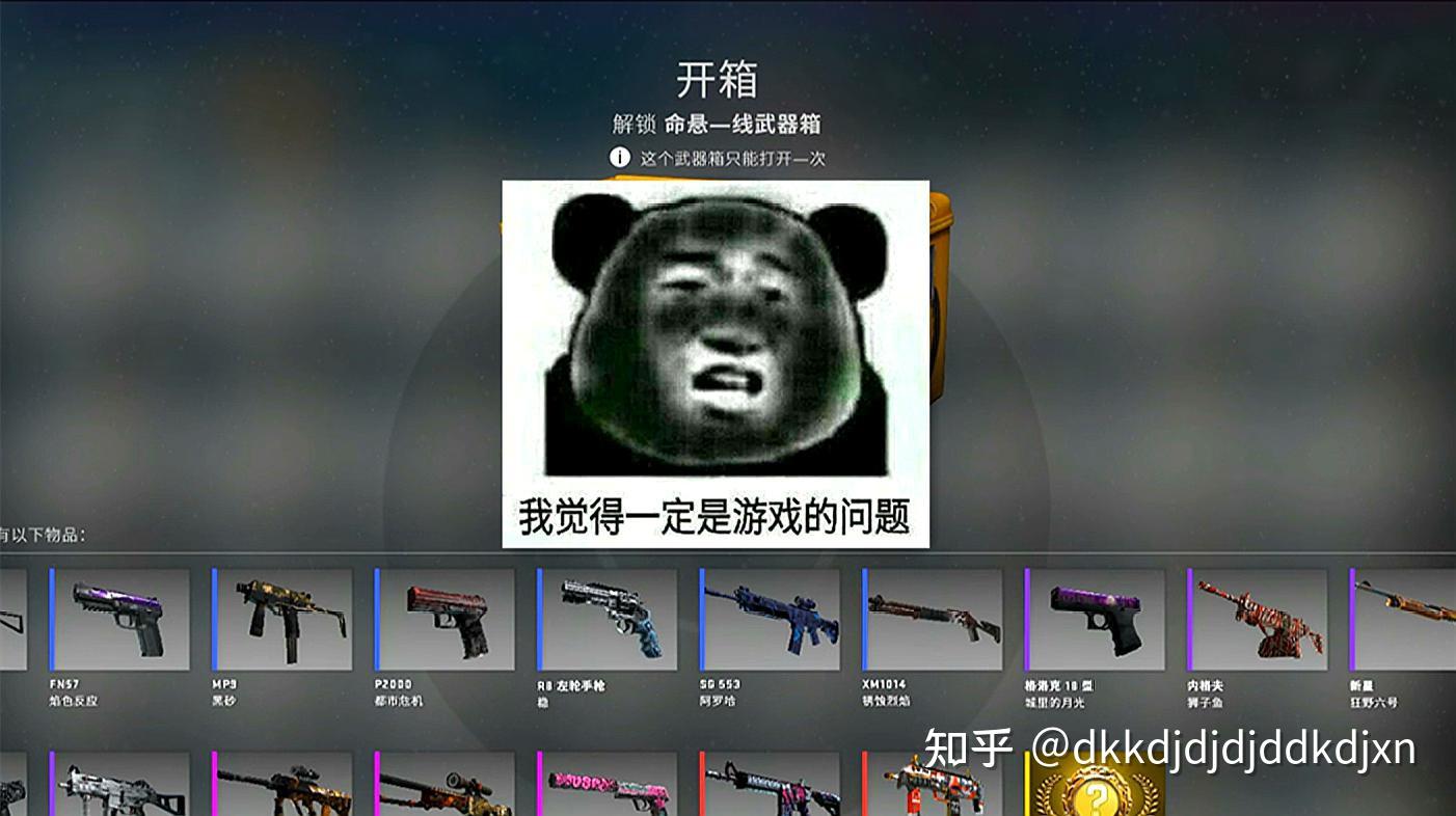 csgo萌新开箱出金技(quan)巧(tui)