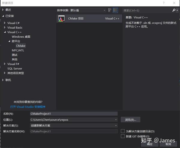 在VS中用CMake创建跨平台C 项目 知乎