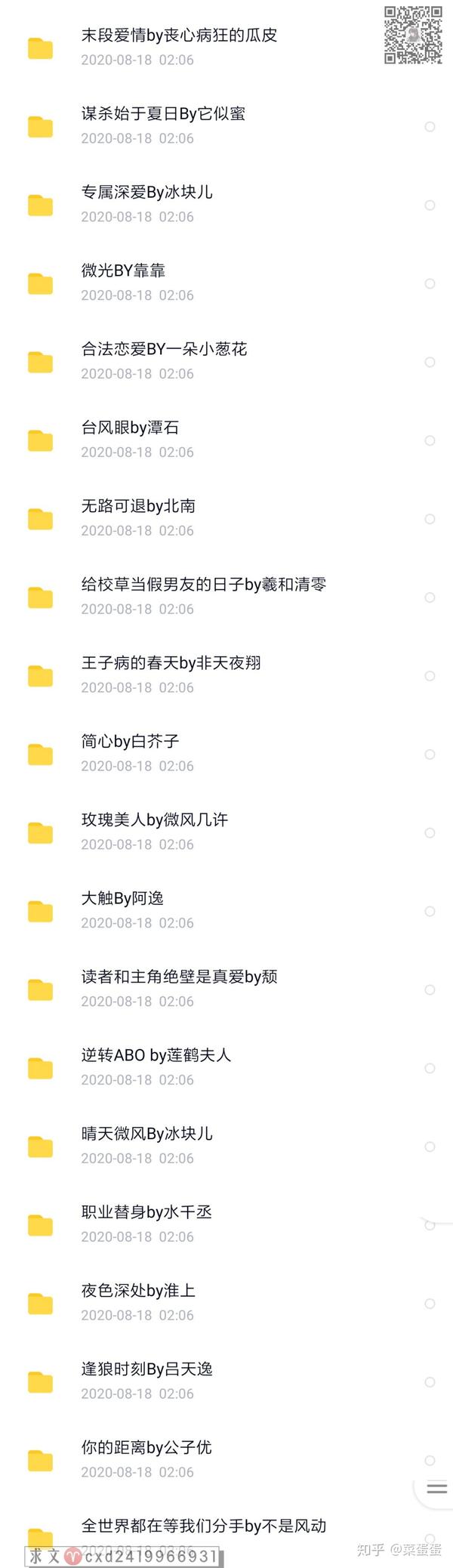 天宝伏妖录,破云,我只喜欢你的人设,魔道祖师,纸飞机,谁把谁当真补车