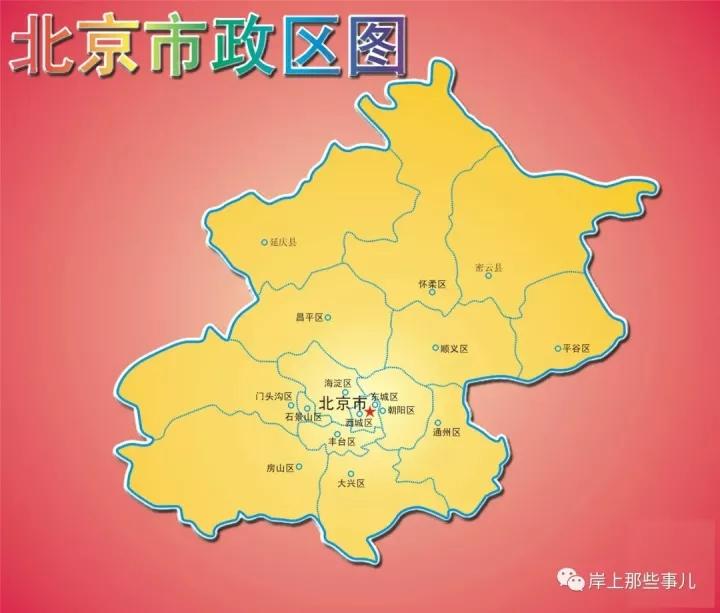 北京市公务员工资2021年真实揭秘!低于上海,远低于深圳!